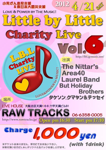 2012�N4��21���@Little by Little Vol.6